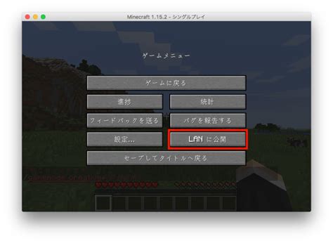 マイクラ チート オフにする.